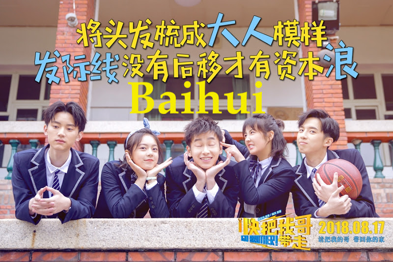 Baihui Cloud Computing Enterprise platform casts a career Inspirational Movie - Go brother